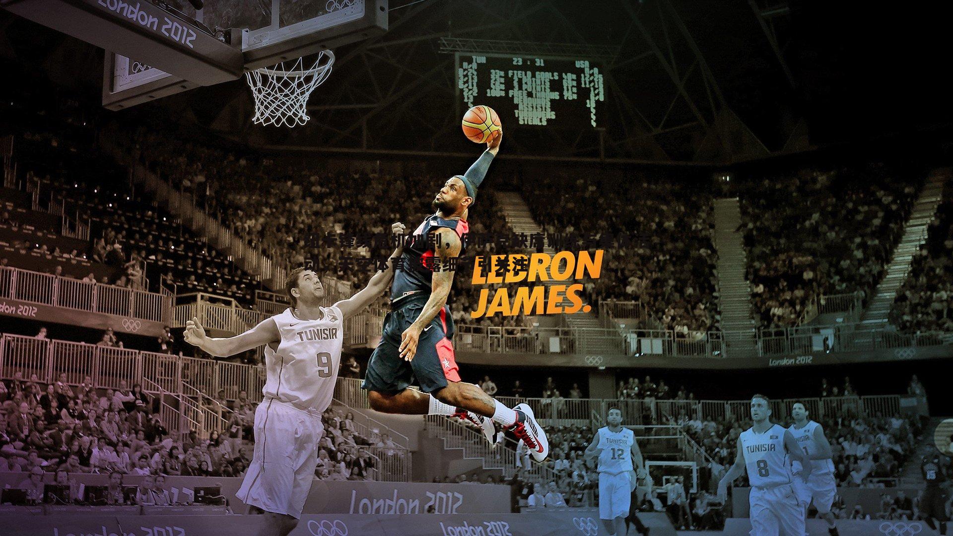 纽卡锋线危机加剧,伊萨克缺席训练与集体活动,天空体育披露细节引关注