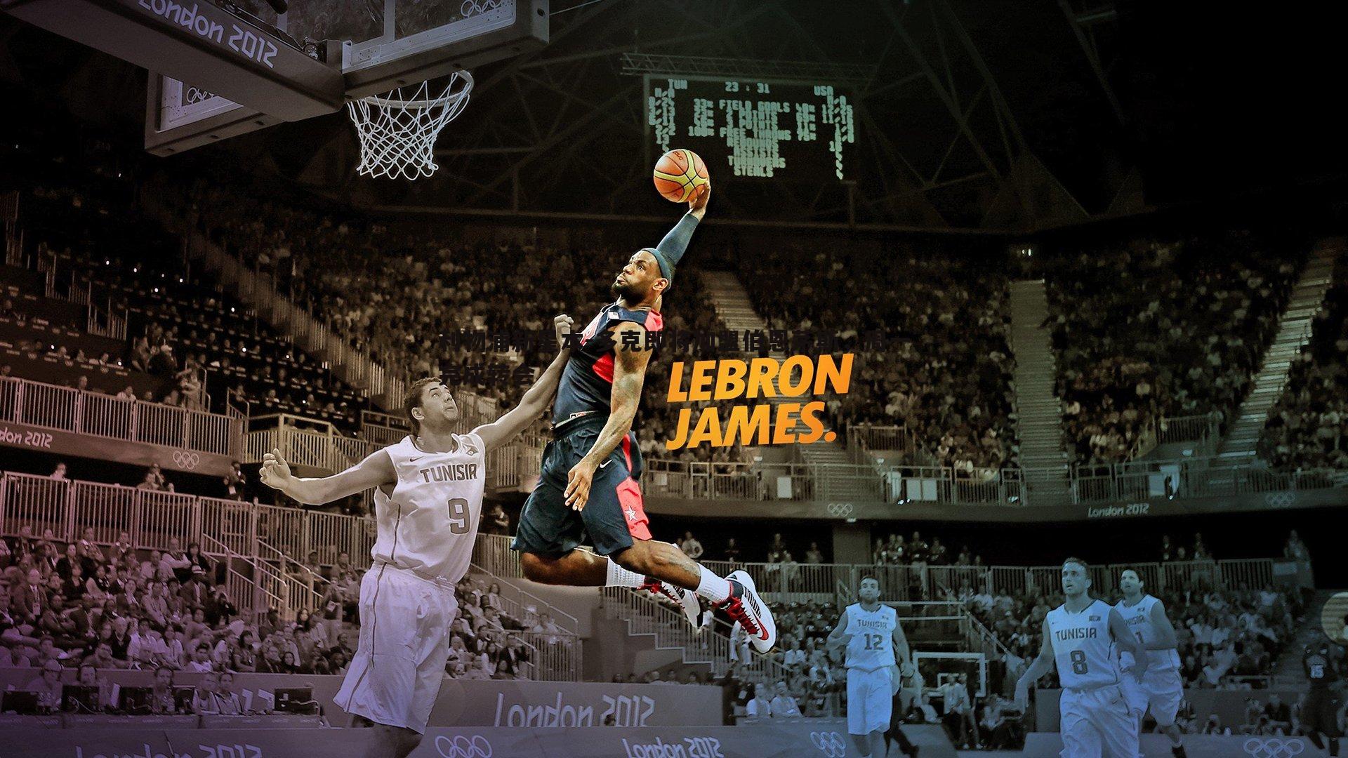 利物浦新星本-多克即将加盟伯恩茅斯，周一完成转会