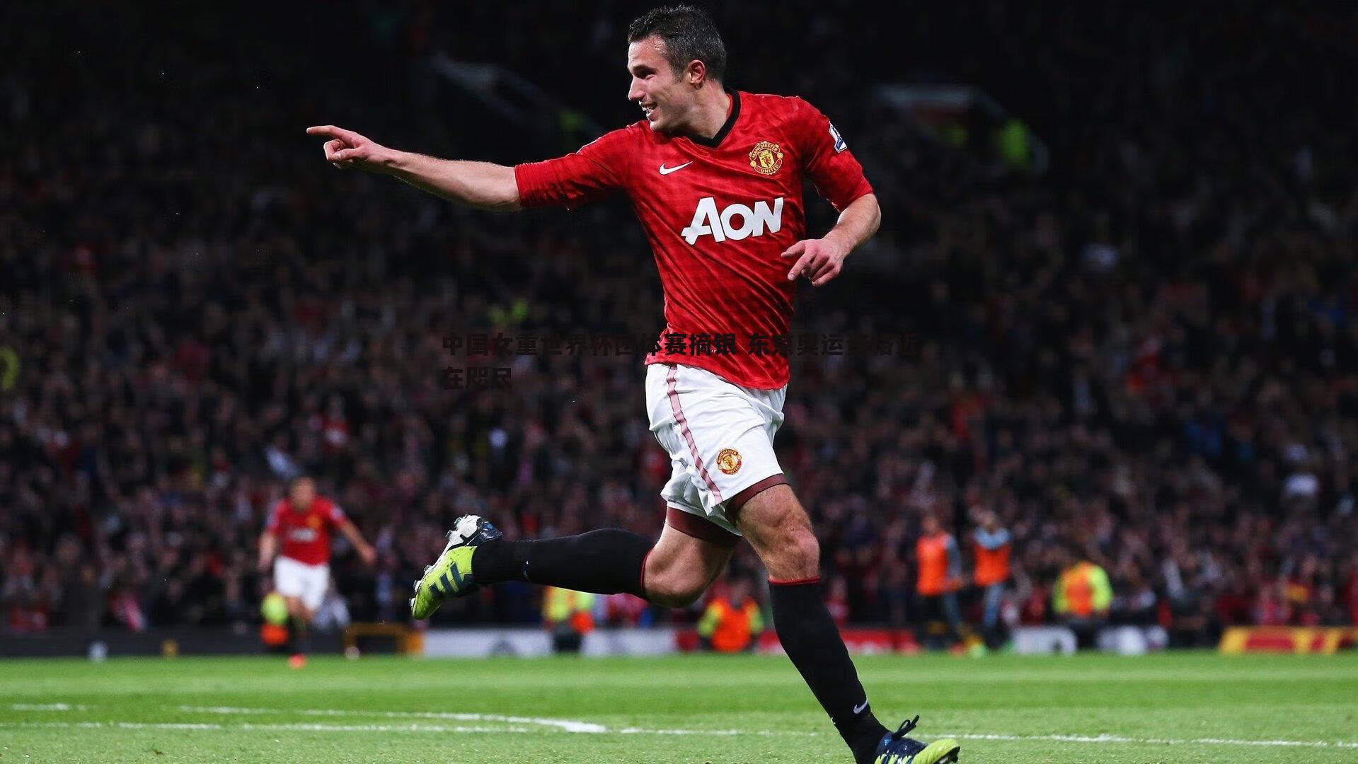 中国女重世界杯团体赛摘银 东京奥运资格近在咫尺