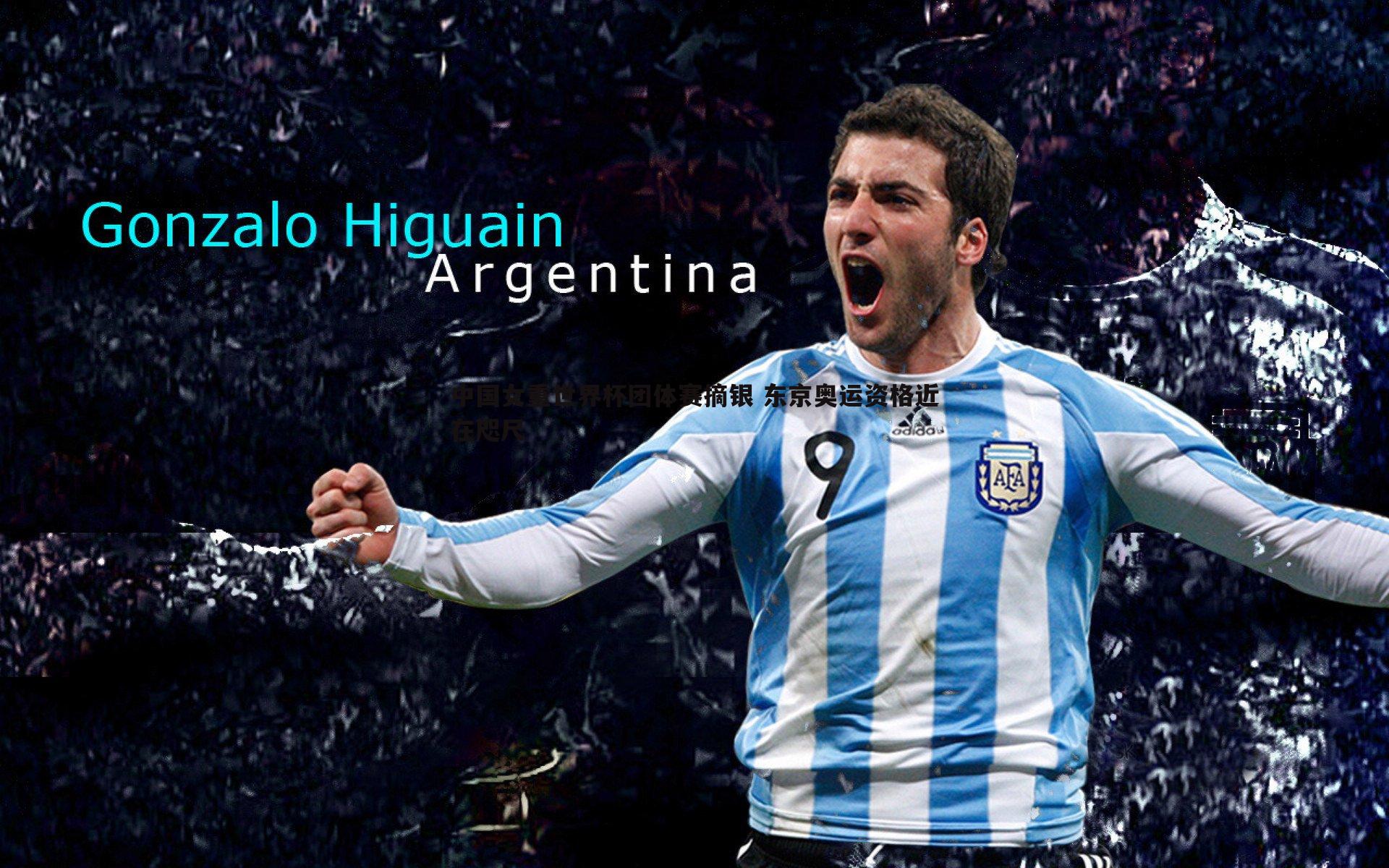 中国女重世界杯团体赛摘银 东京奥运资格近在咫尺